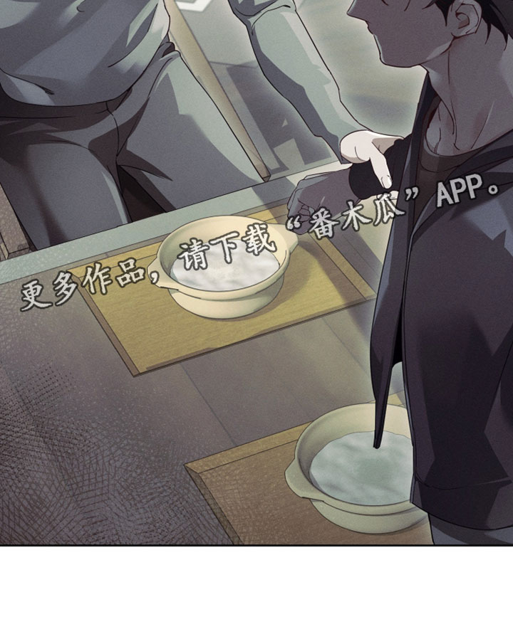 不驯之炎漫画,第76章：别走3图