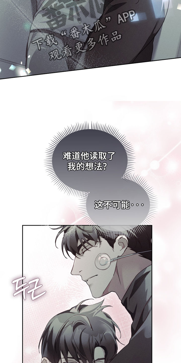 不驯之炎漫画,第69章：只有你能做到2图
