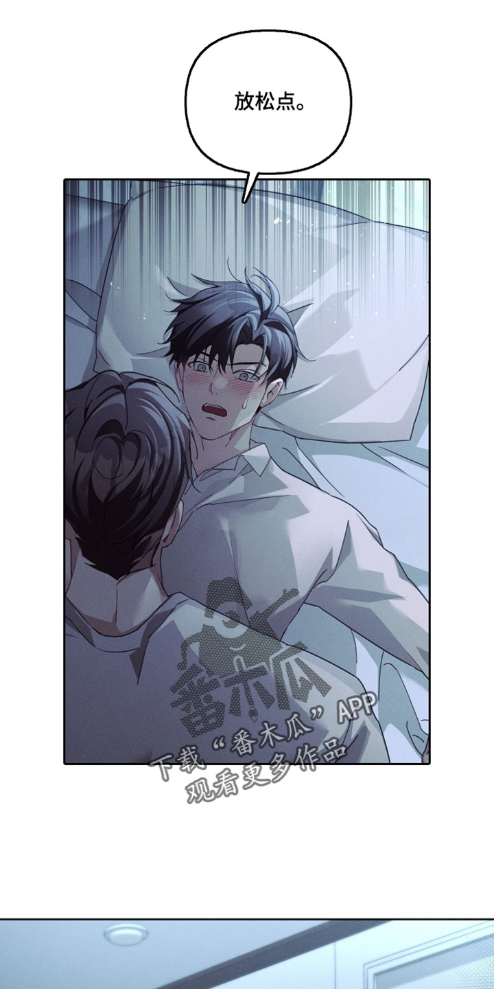 不驯之炎漫画,第65章：受不了你1图
