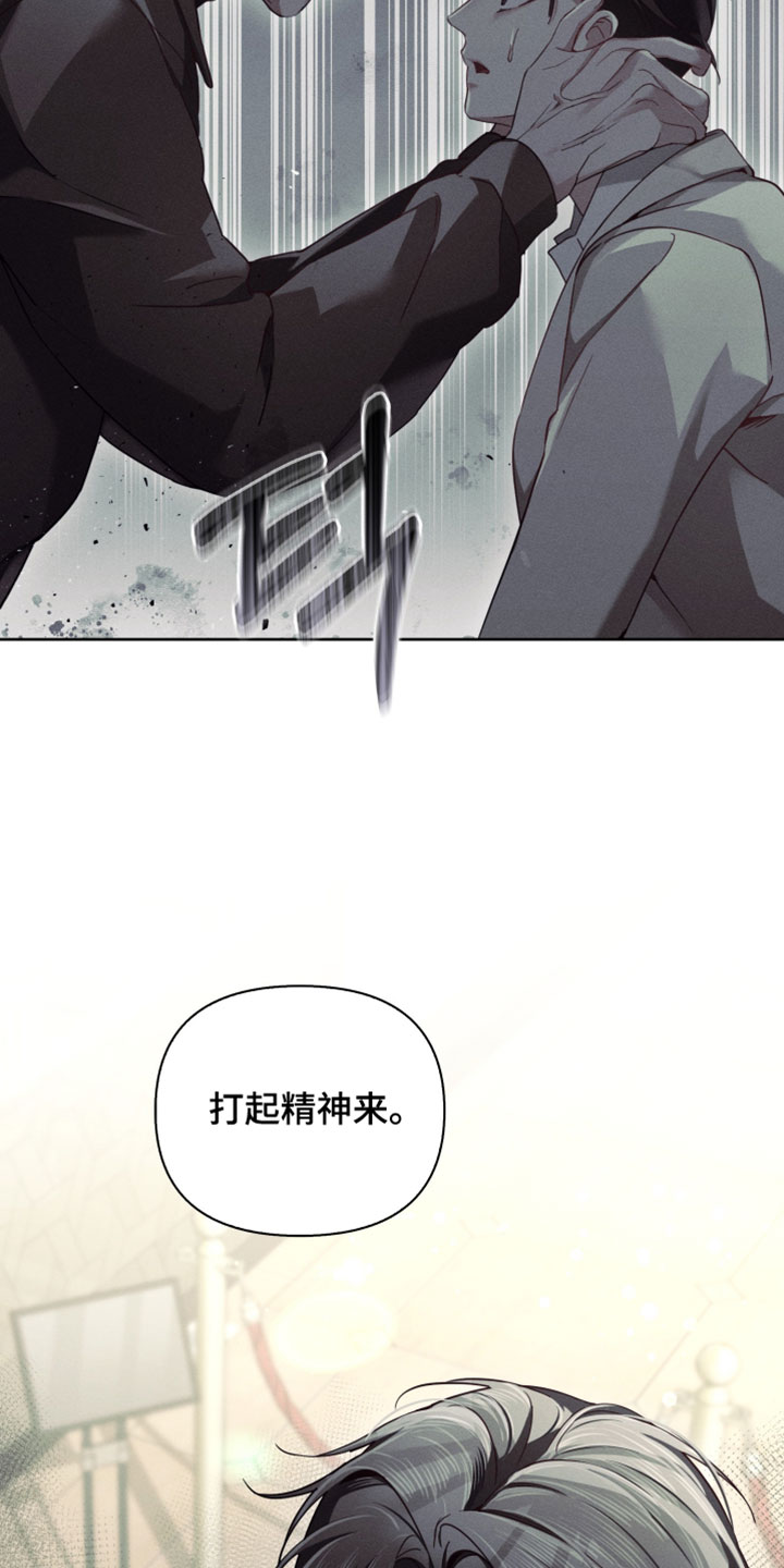 不驯之炎漫画,第73章：这是你的3图