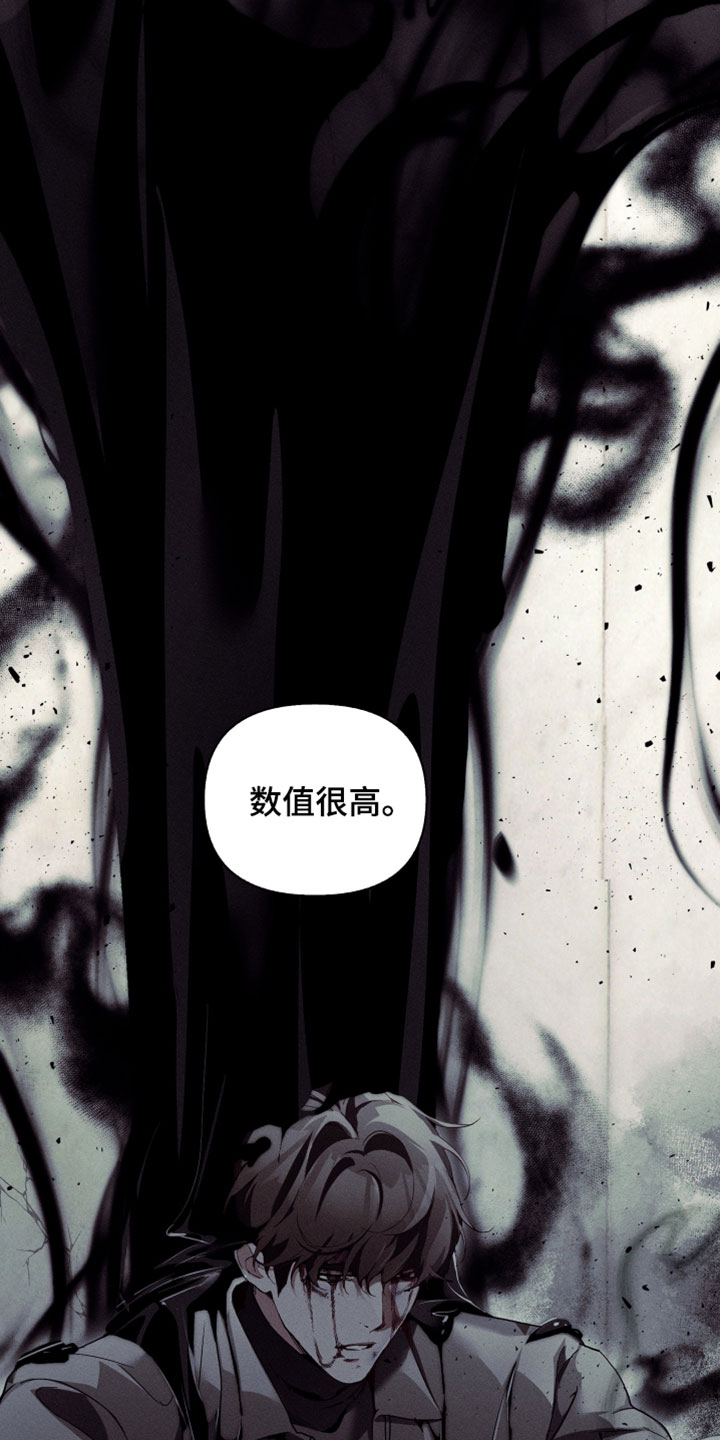 不驯之炎漫画,第75章：上级的决定3图