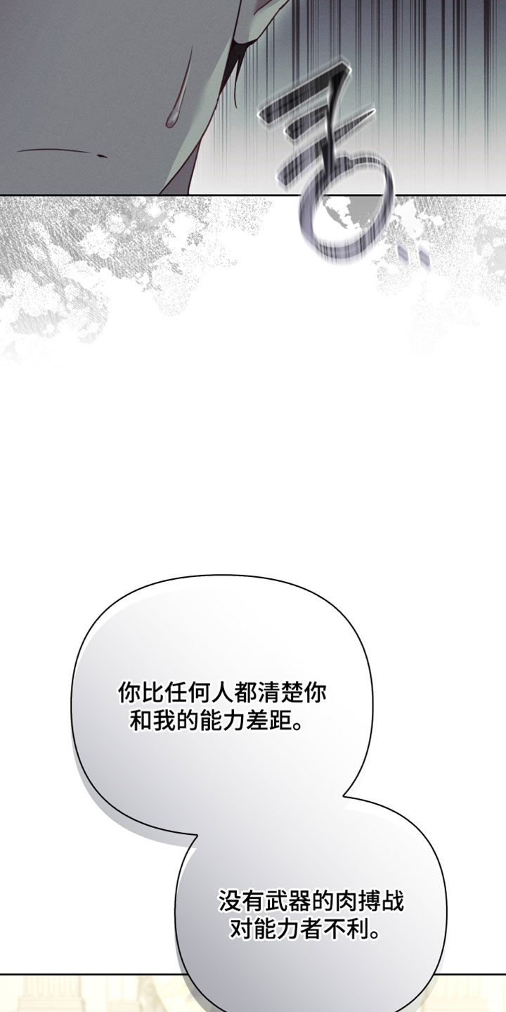 不驯之炎漫画,第73章：这是你的2图