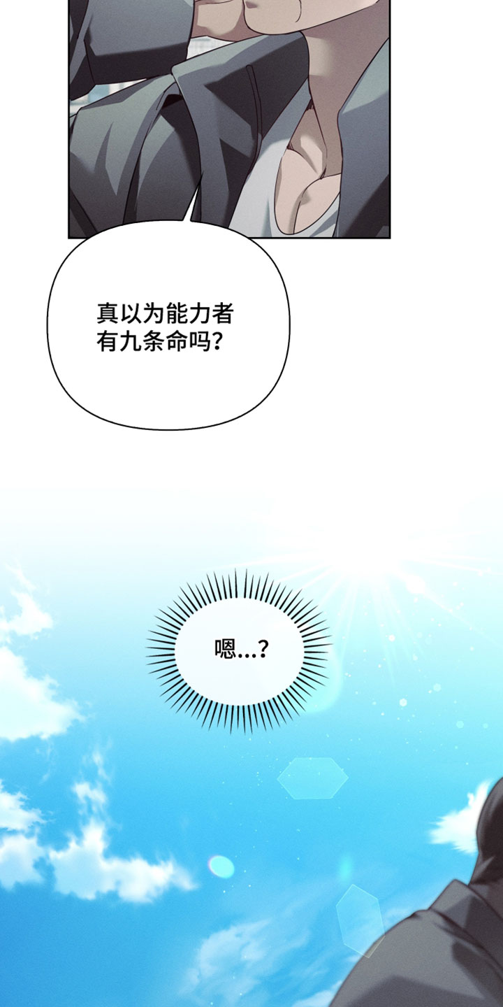 不驯之炎漫画,第76章：别走1图