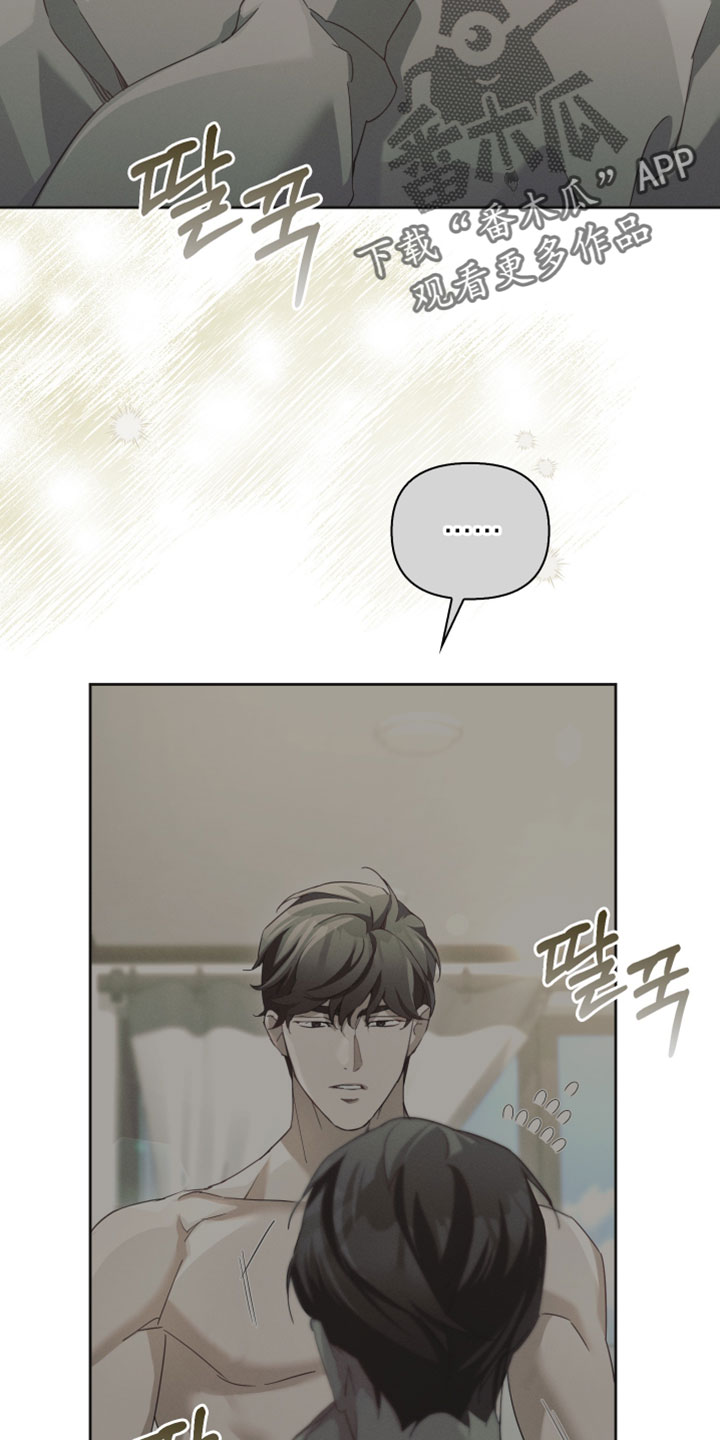 不驯之炎漫画,第66章：固执的占有欲2图