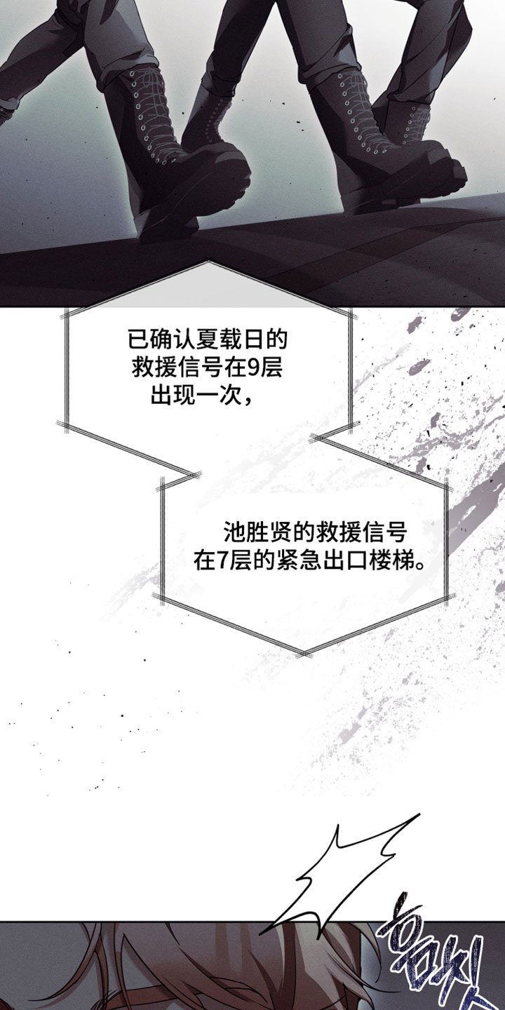不驯之炎漫画,第74章：真是个怪物4图