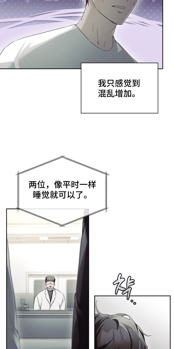 不驯之炎漫画,第69章：只有你能做到5图
