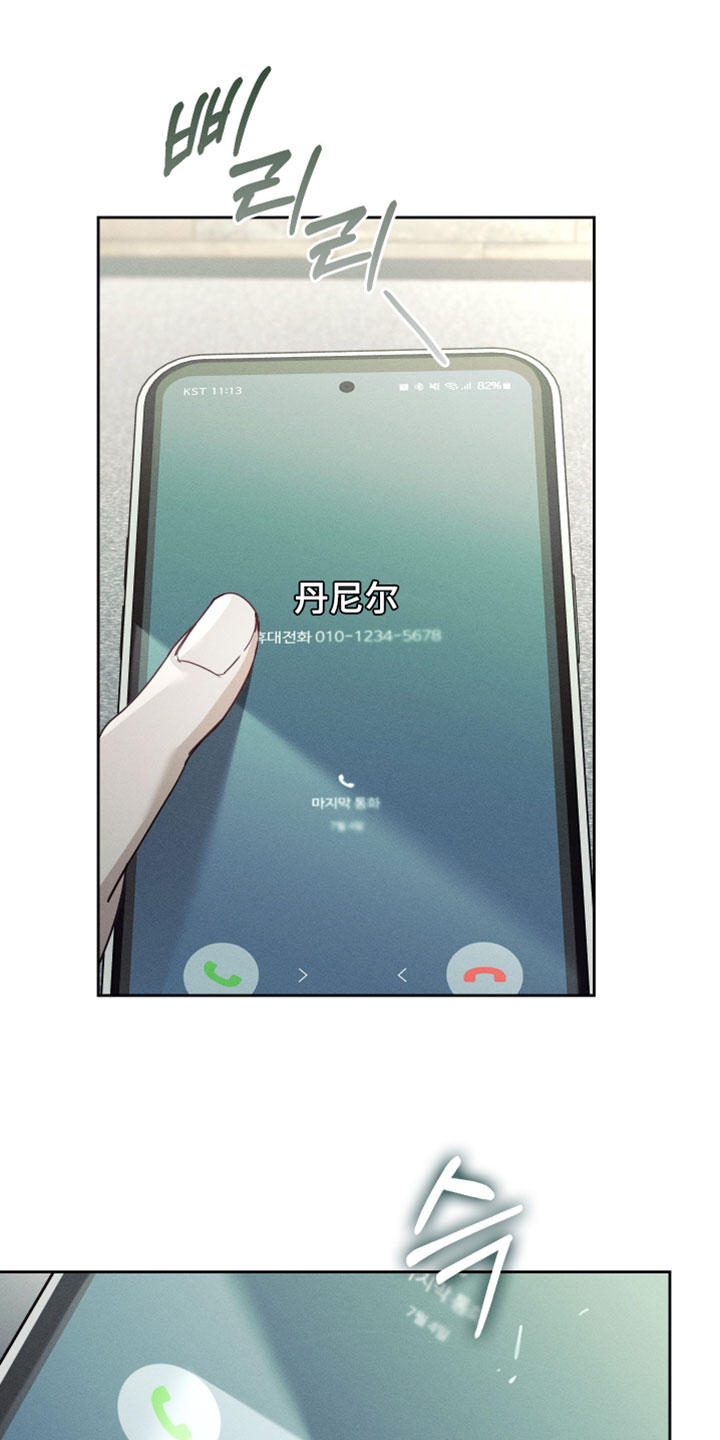 不驯之炎漫画,第68章：可恶的一面4图