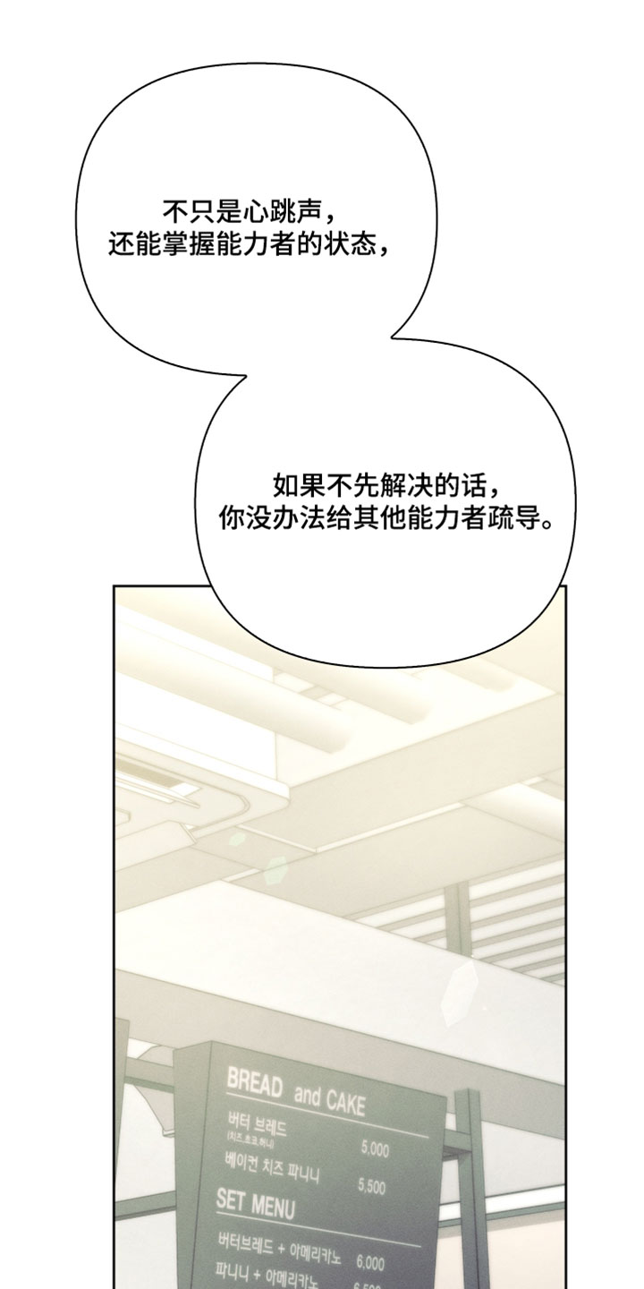 不驯之炎漫画,第67章：愚蠢3图