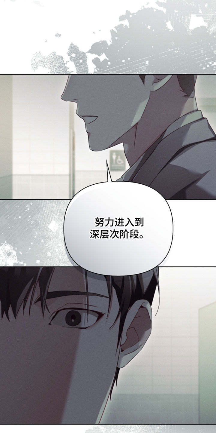 不驯之炎漫画,第72章：被你讨厌了3图