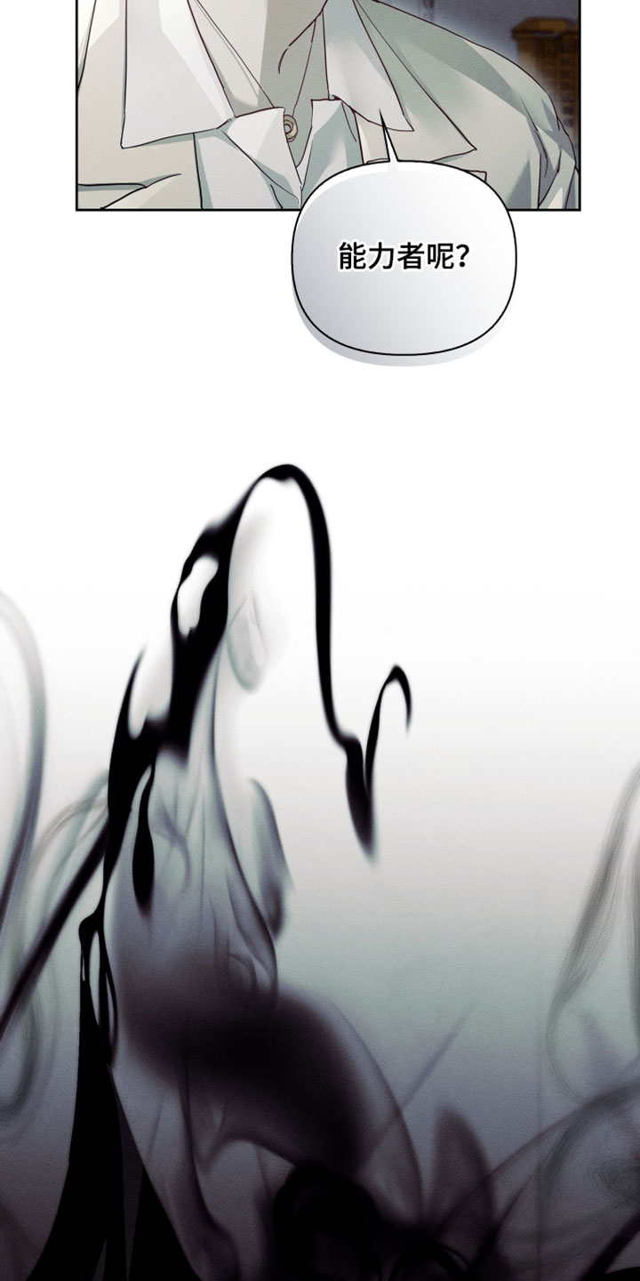 不驯之炎漫画,第75章：上级的决定2图