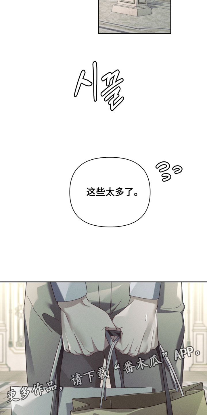 不驯之炎漫画,第72章：被你讨厌了4图
