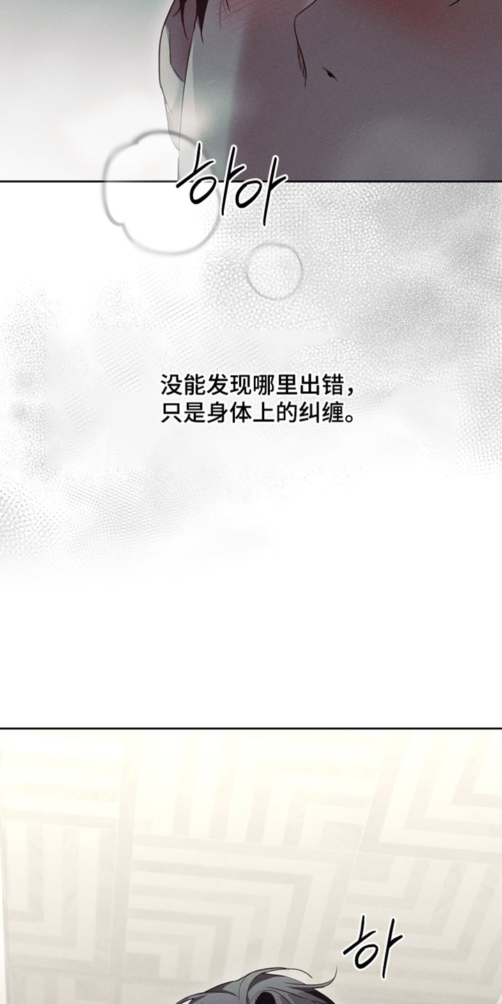 不驯之炎漫画,第75章：上级的决定5图