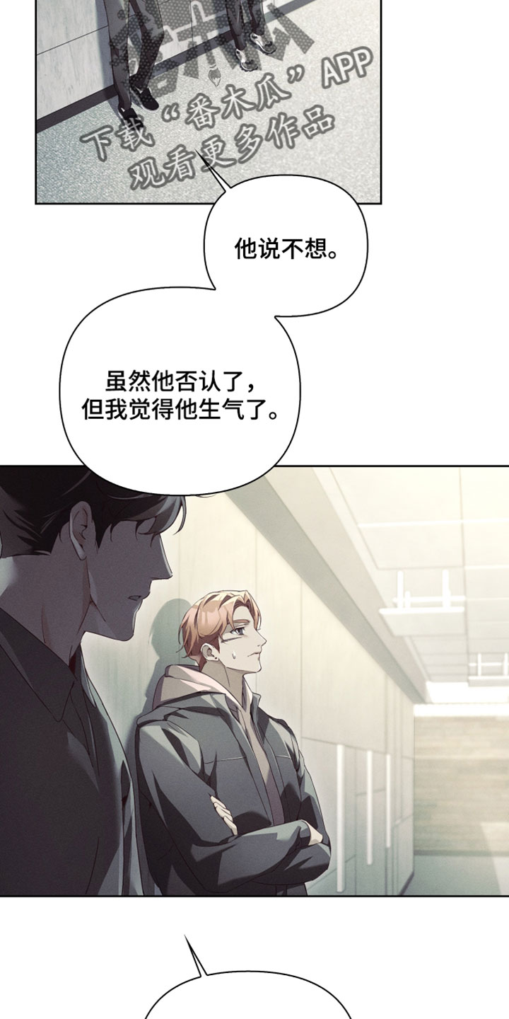 不驯之炎漫画,第77章：感知到危险4图