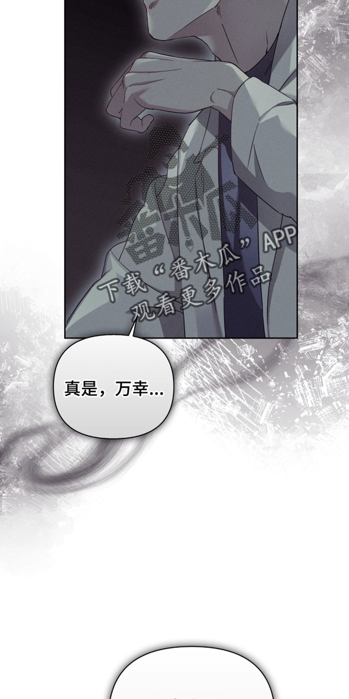 不驯之炎漫画,第69章：只有你能做到1图