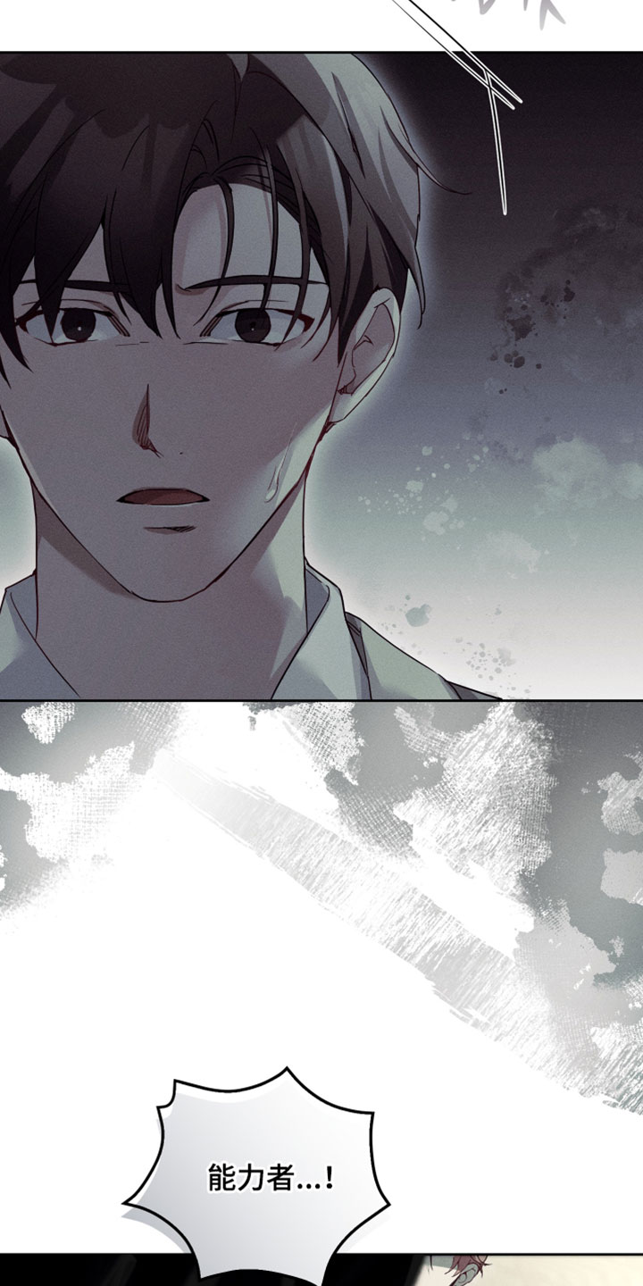不驯之炎漫画,第75章：上级的决定5图