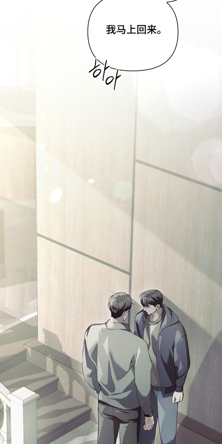 不驯之炎漫画,第77章：感知到危险1图