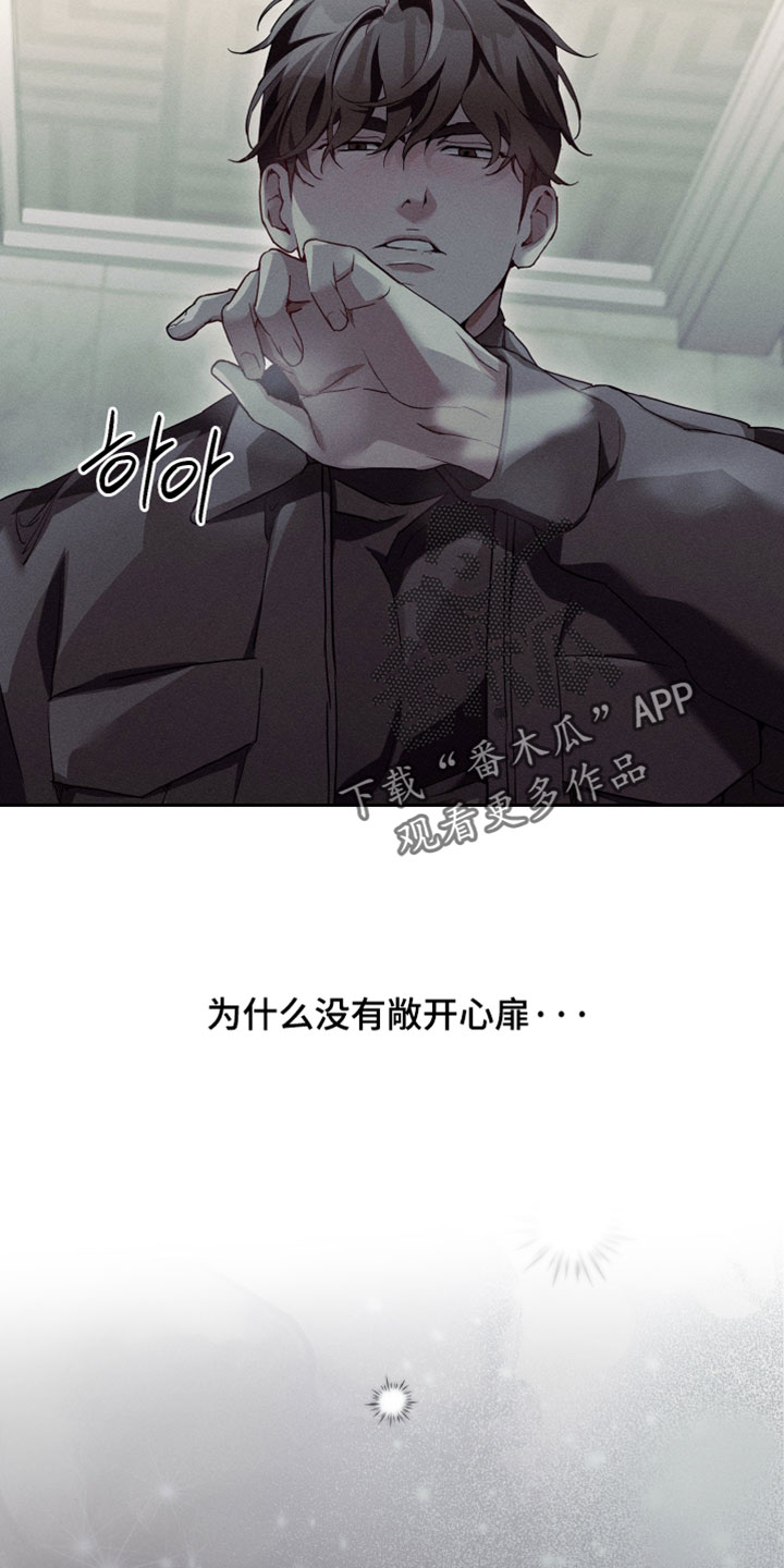 不驯之炎漫画,第75章：上级的决定1图