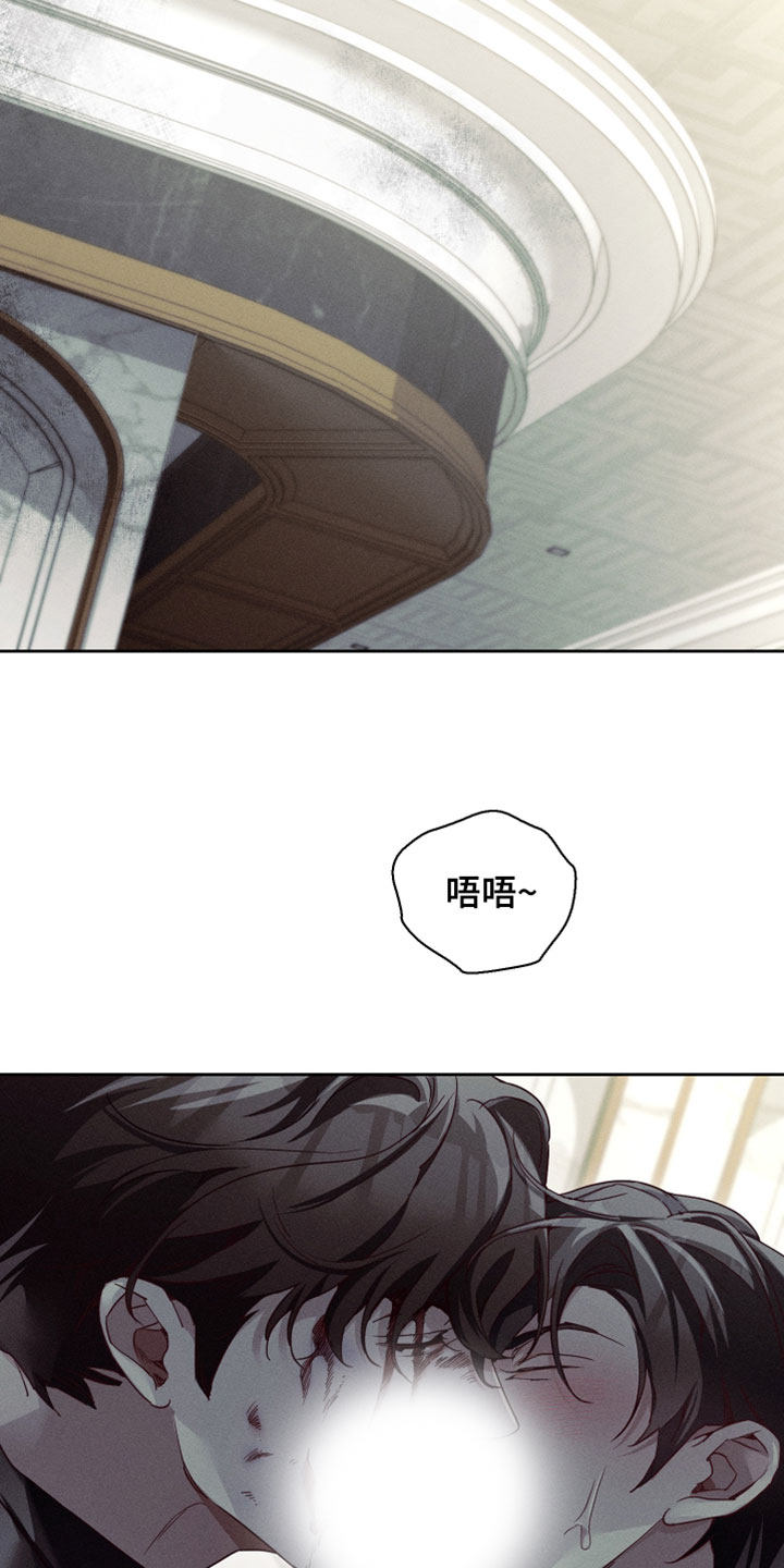 不驯之炎漫画,第75章：上级的决定2图