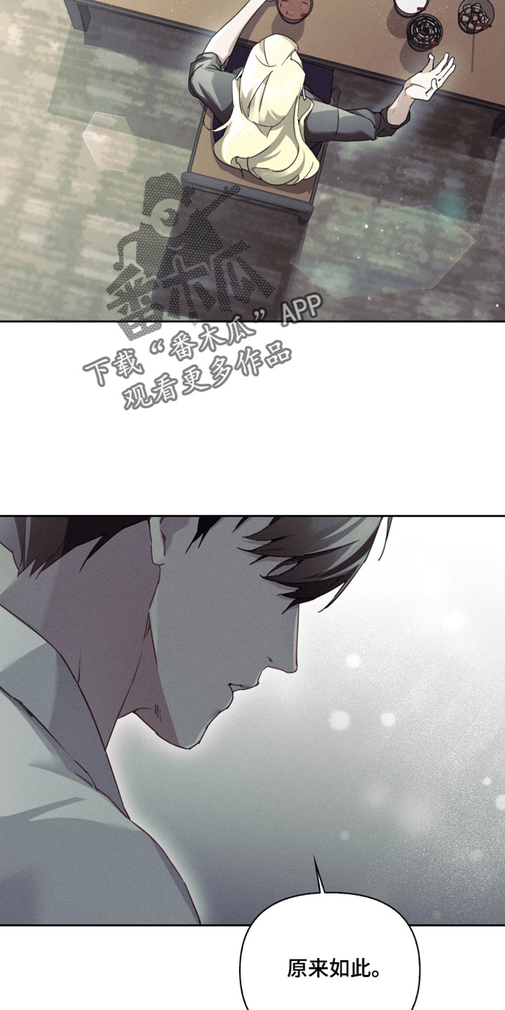不驯之炎漫画,第67章：愚蠢2图