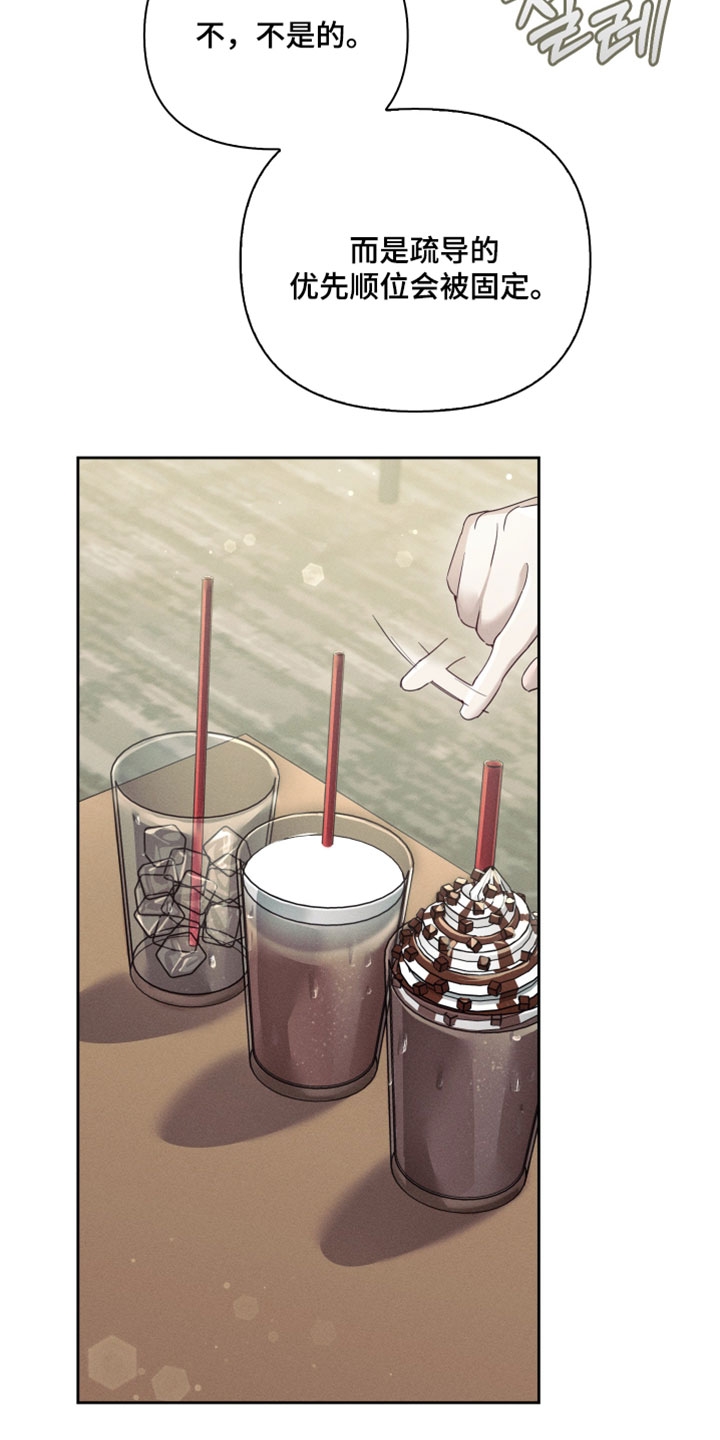 不驯之炎漫画,第67章：愚蠢5图
