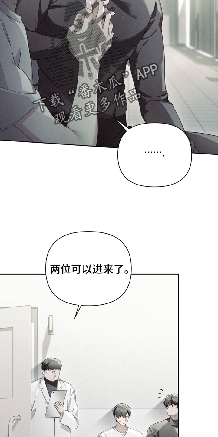 不驯之炎漫画,第69章：只有你能做到3图
