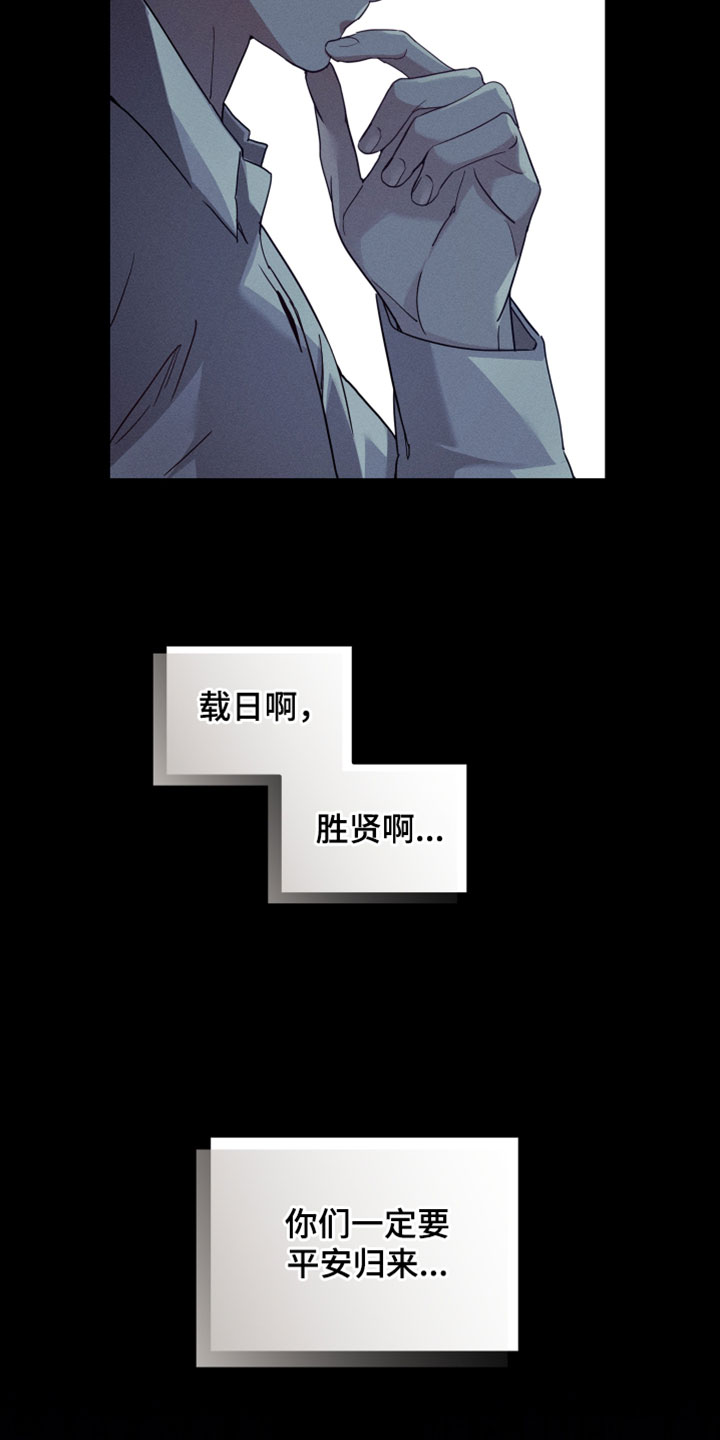 不驯之炎漫画,第74章：真是个怪物1图