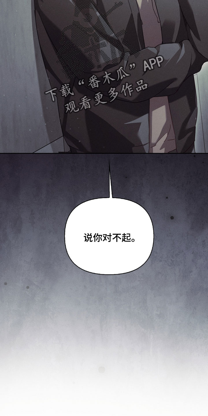 不驯之炎漫画,第78章：去道歉吧5图