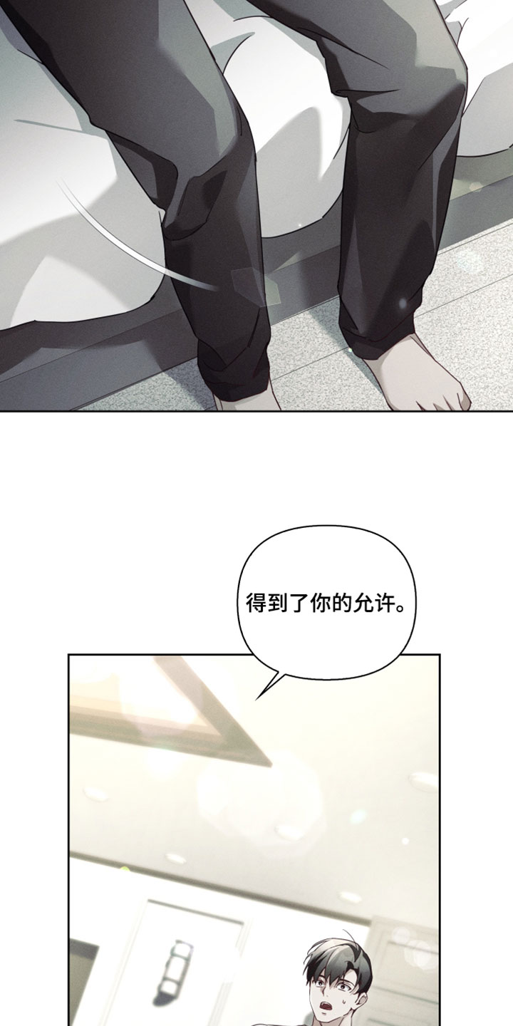 不驯之炎漫画,第65章：受不了你5图