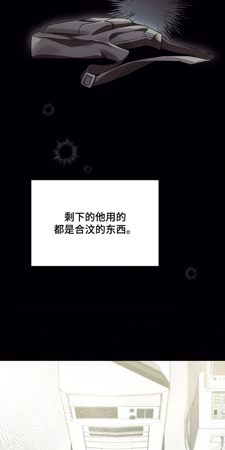 不驯之炎漫画,第78章：去道歉吧4图
