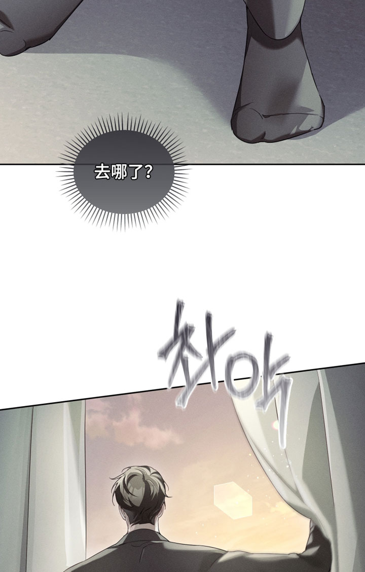 不驯之炎漫画,第78章：去道歉吧3图