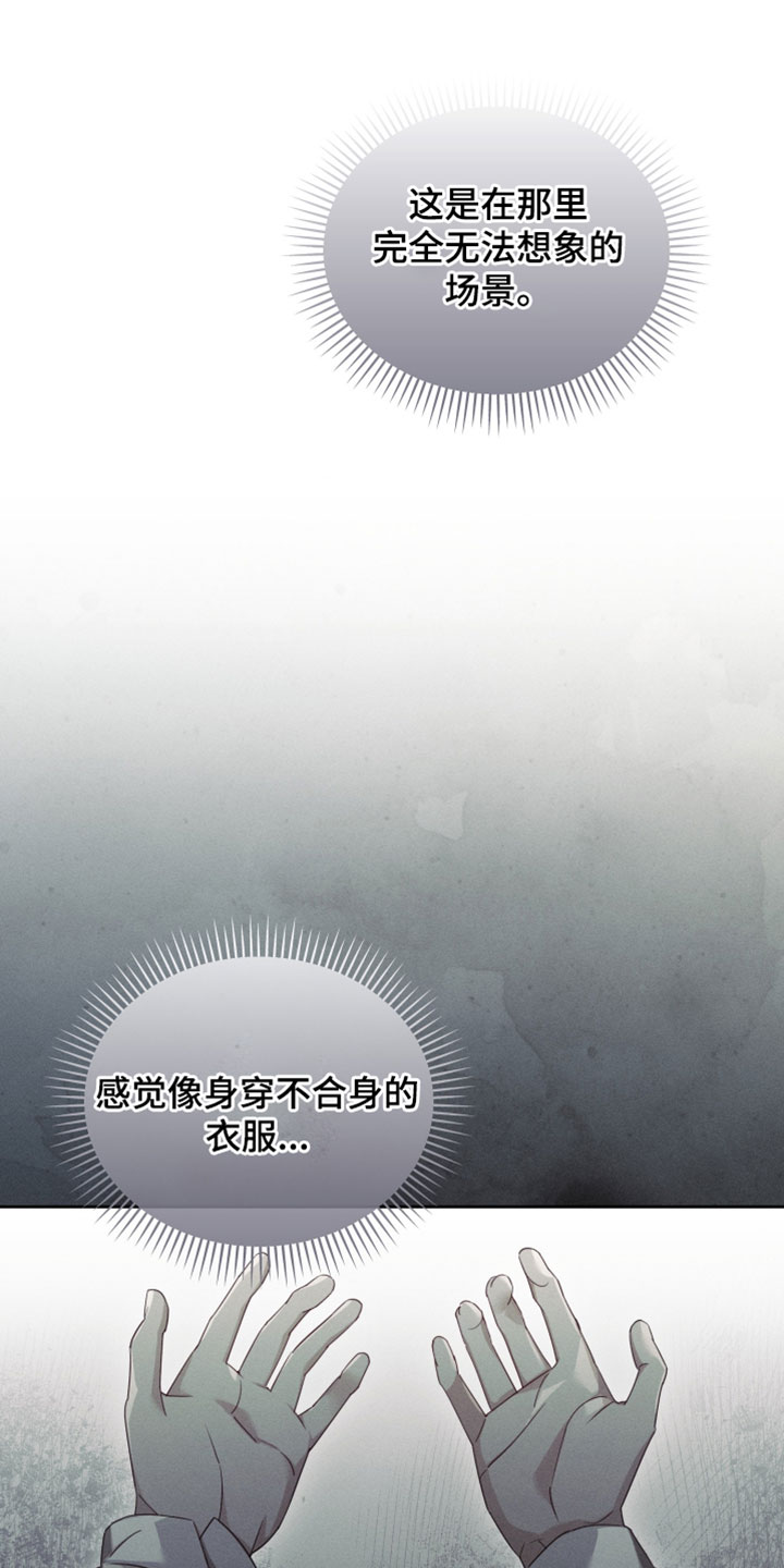 不驯之炎漫画,第73章：这是你的1图