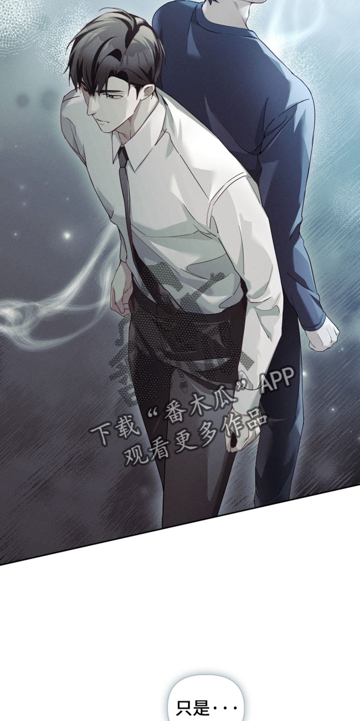 不驯之炎漫画,第69章：只有你能做到4图
