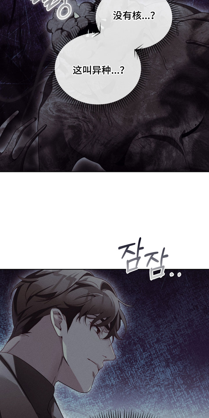 不驯之炎漫画,第73章：这是你的3图