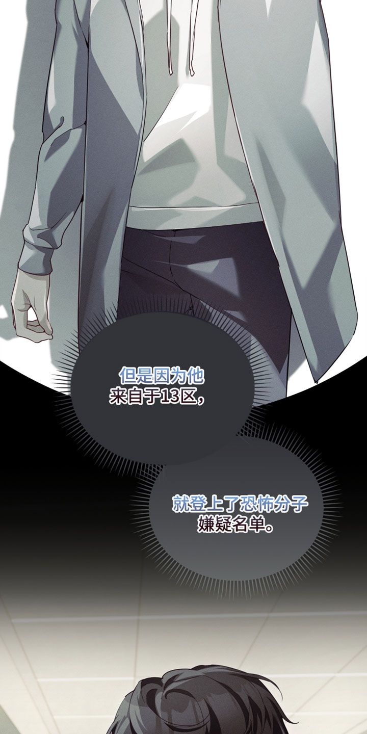 不驯之炎漫画,第78章：去道歉吧2图