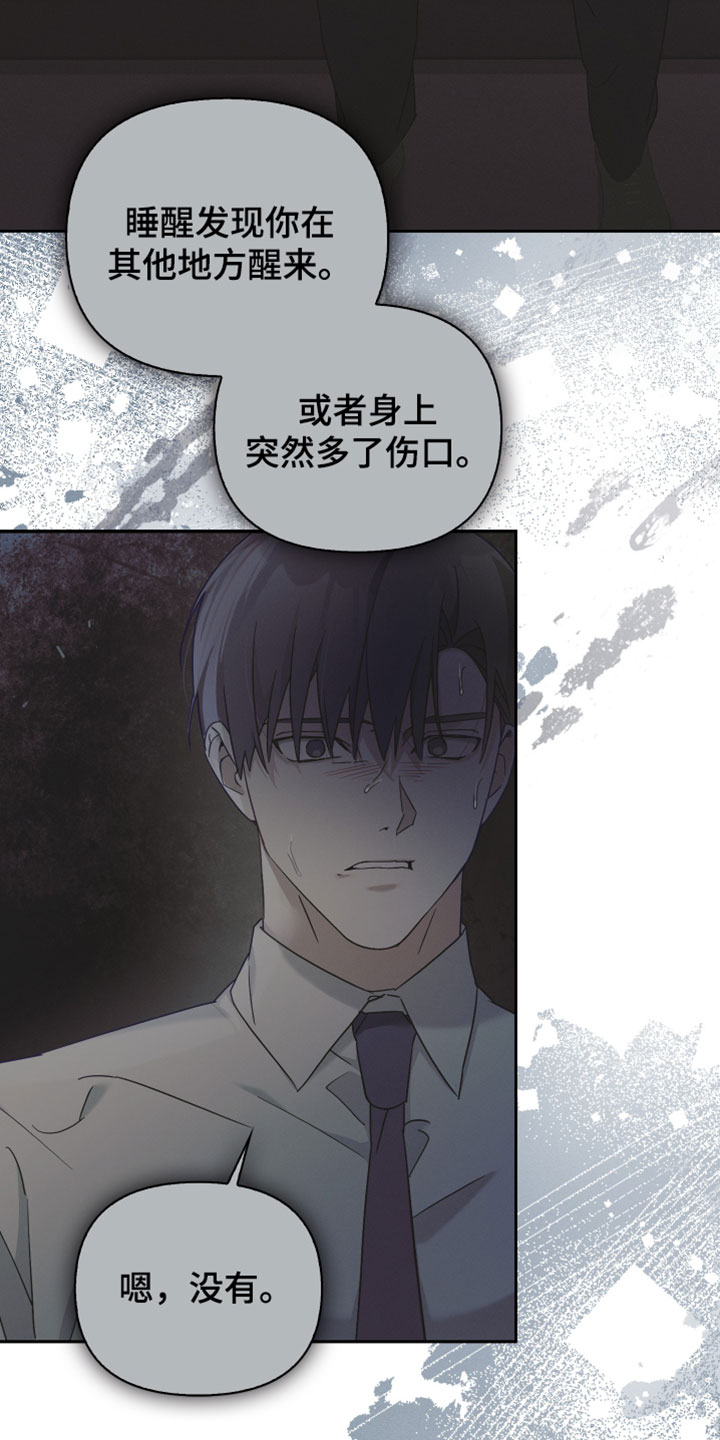 不驯之炎漫画,第68章：可恶的一面3图