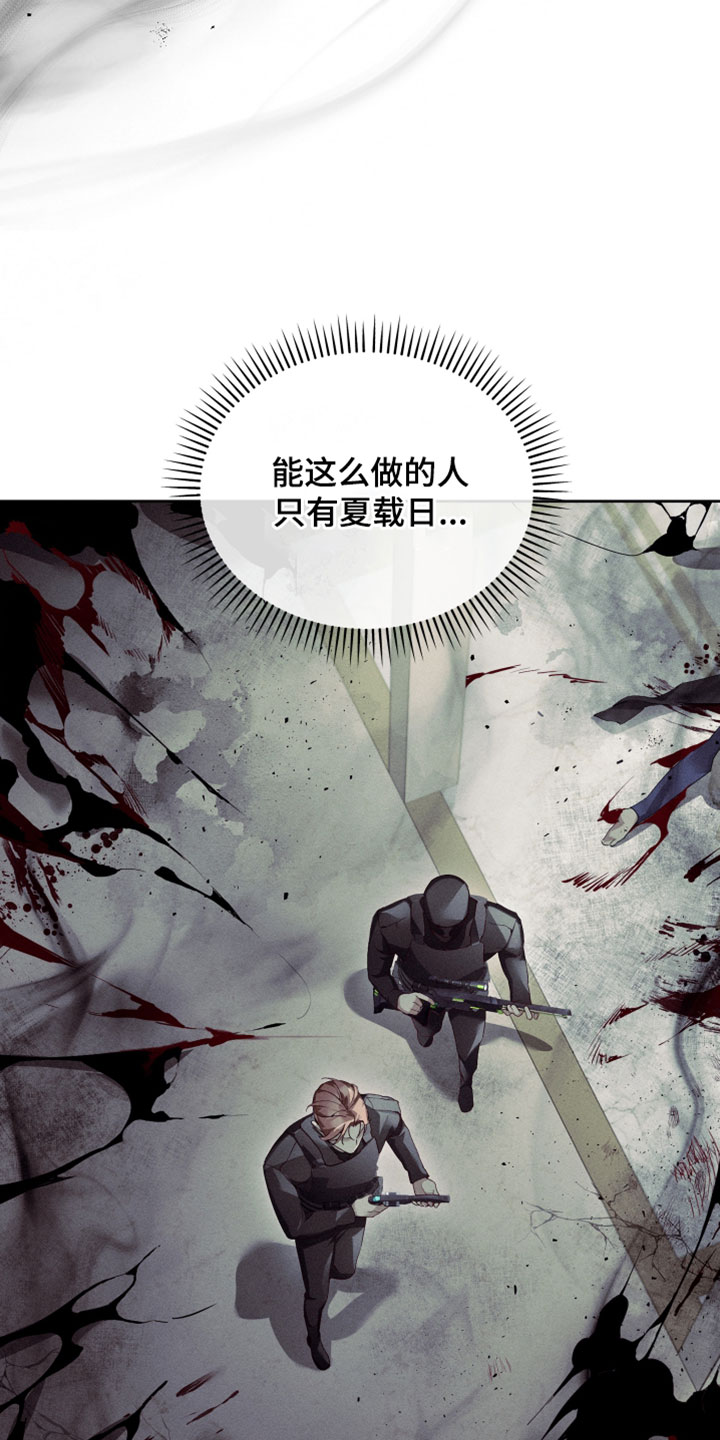 不驯之炎漫画,第74章：真是个怪物3图