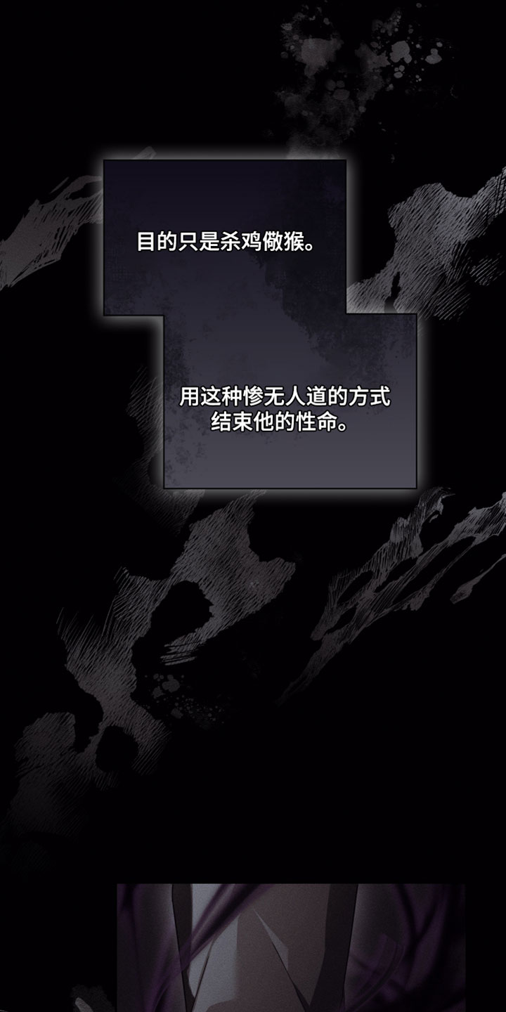 不驯之炎漫画,第66章：固执的占有欲1图