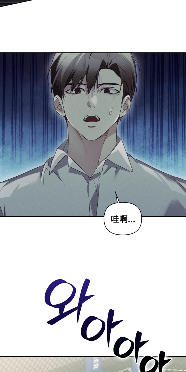 不驯之炎漫画,第70章：状态看起来不太好1图