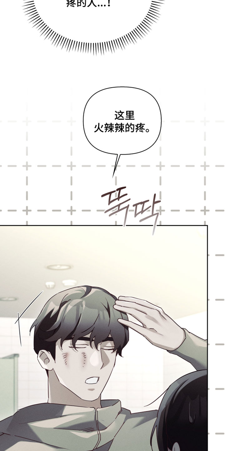 不驯之炎漫画,第71章：我也可以利用你吗3图