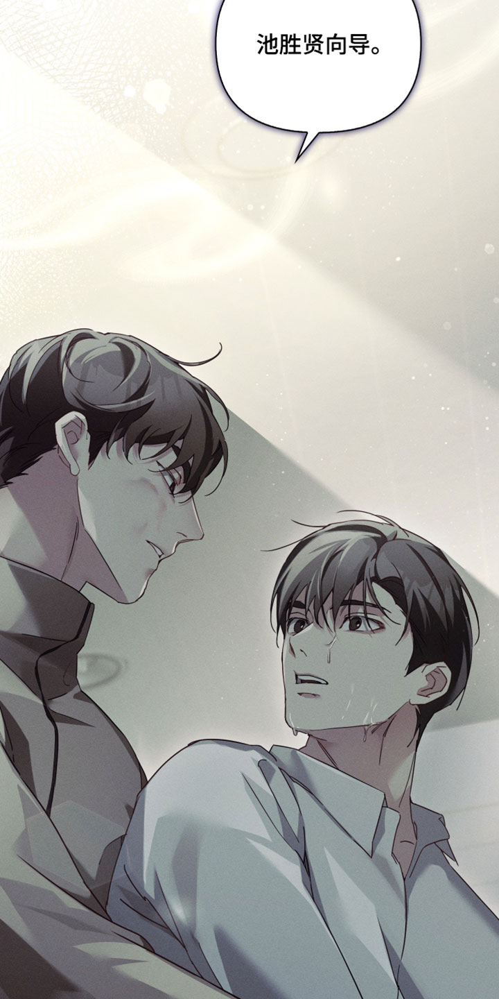 不驯之炎漫画,第71章：我也可以利用你吗3图