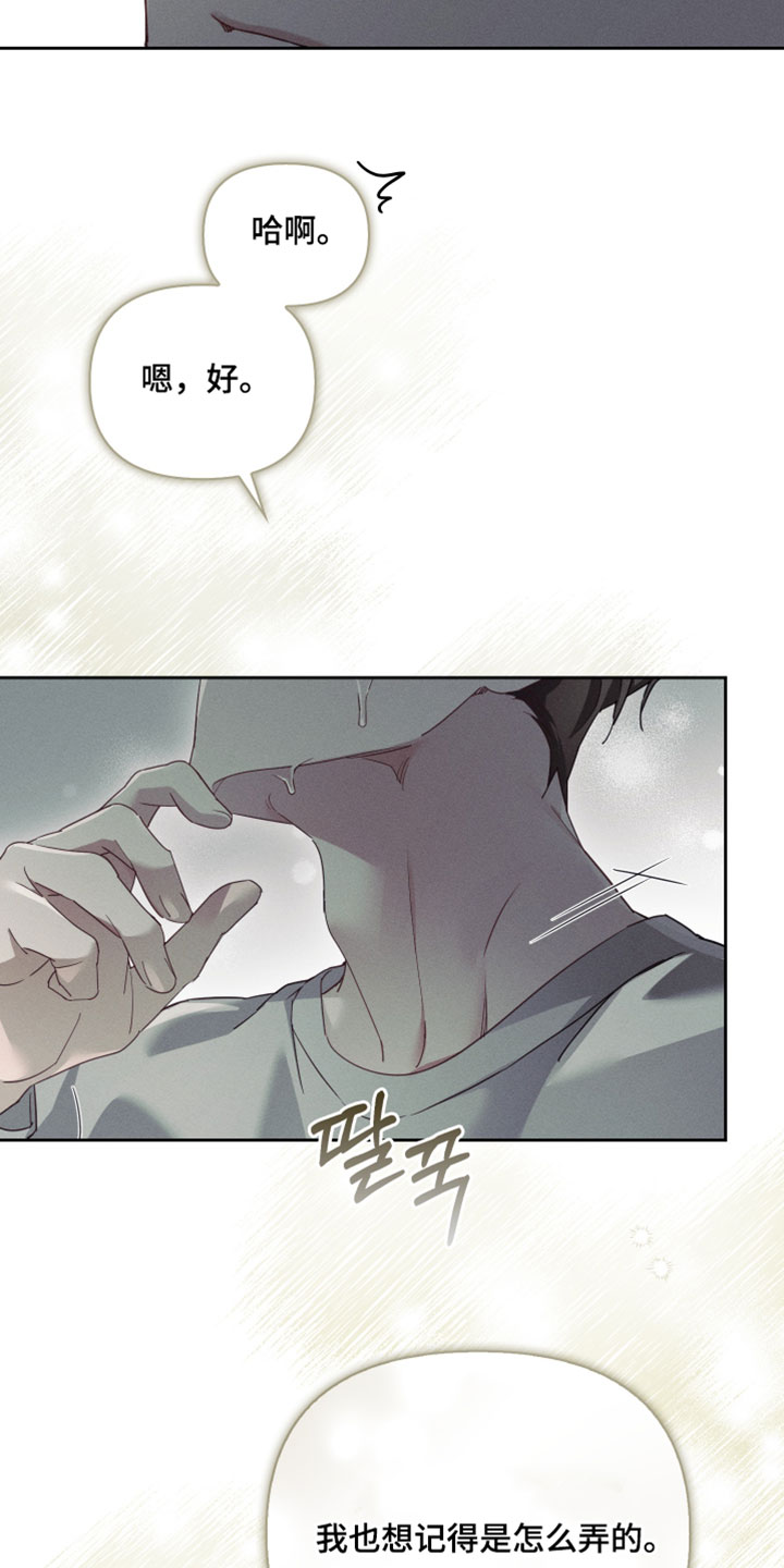 不驯之炎漫画,第65章：受不了你3图