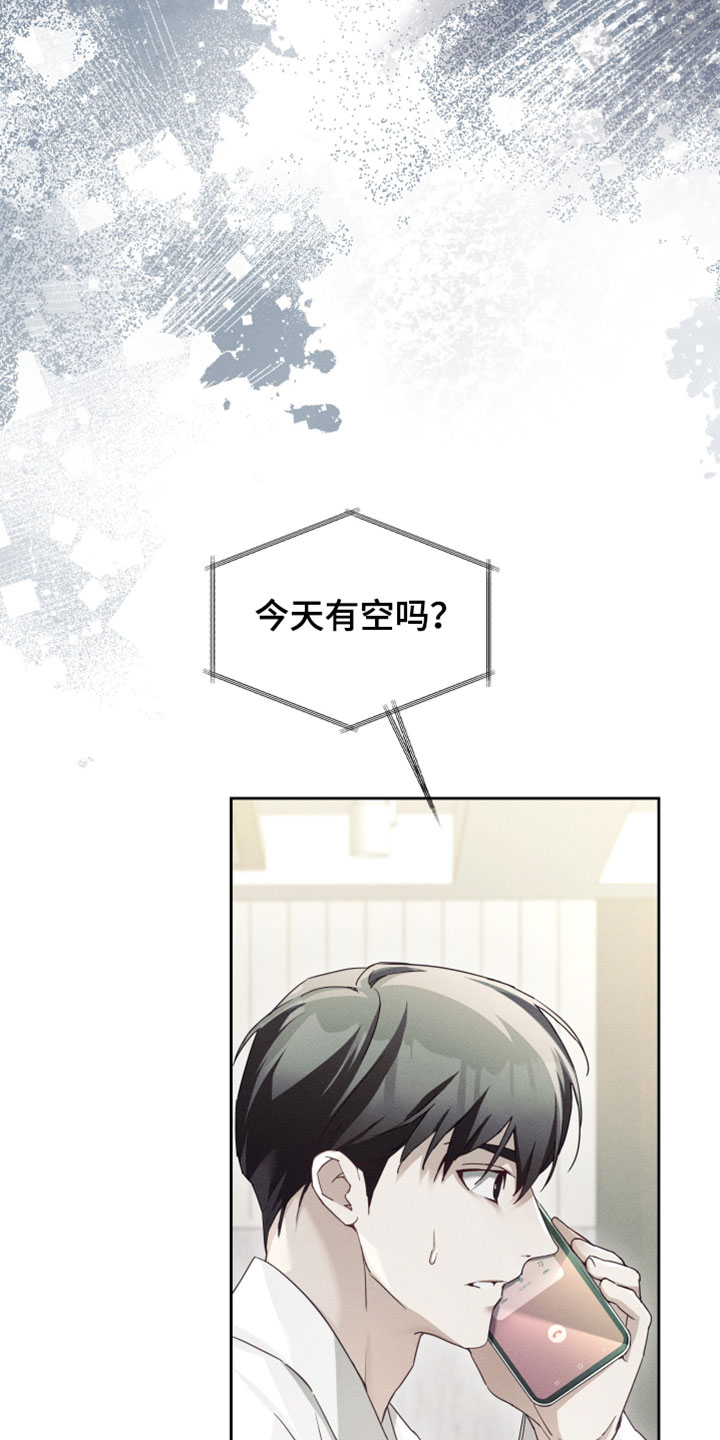 不驯之炎漫画,第68章：可恶的一面5图