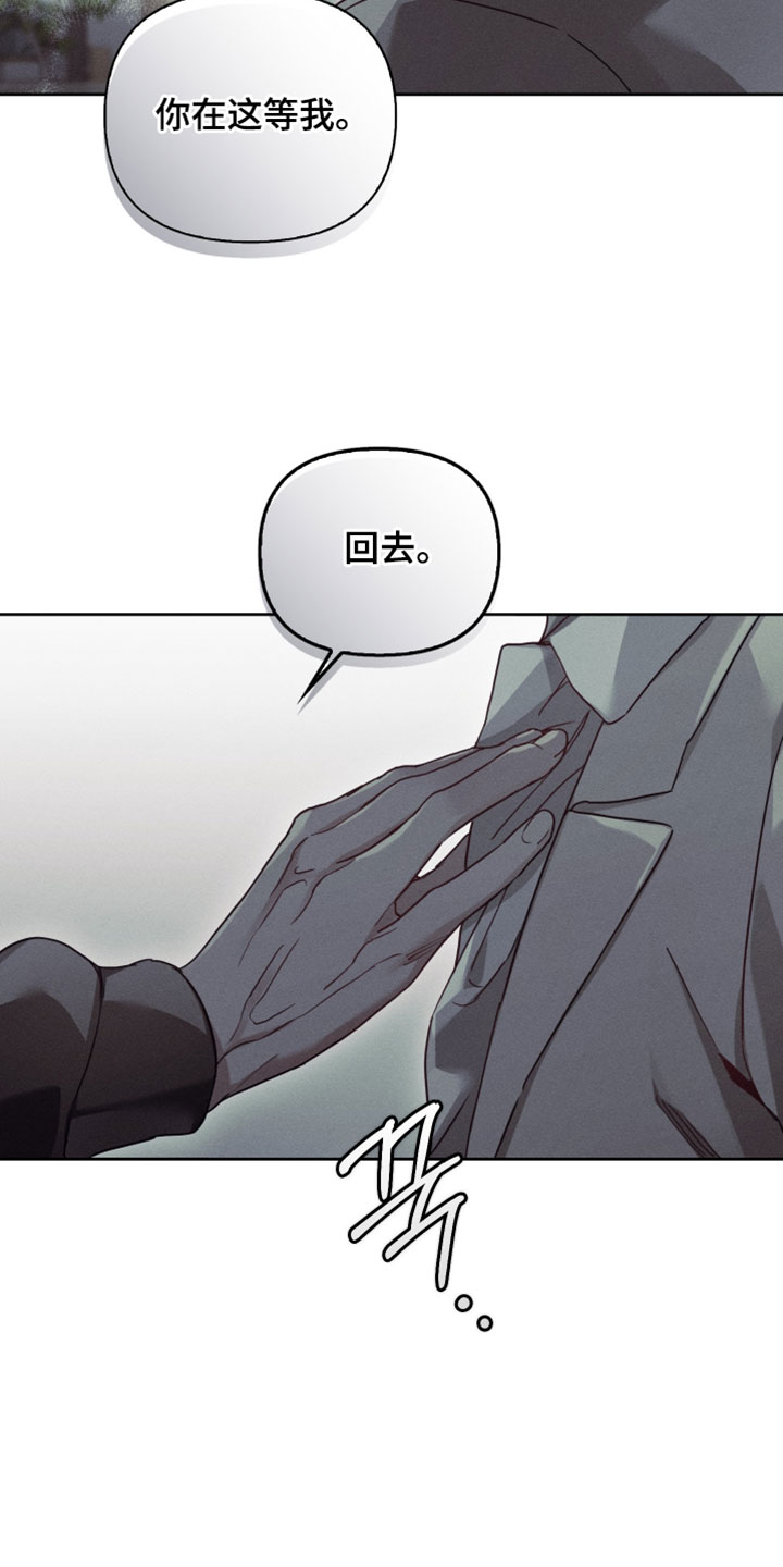 不驯之炎漫画,第73章：这是你的4图