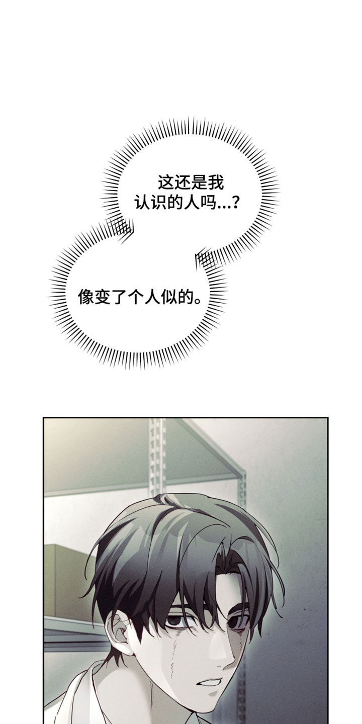不驯之炎漫画,第75章：上级的决定1图