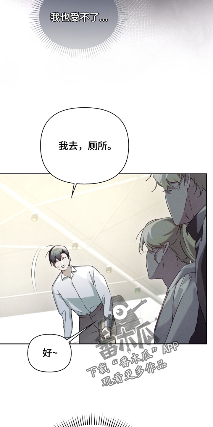 不驯之炎漫画,第70章：状态看起来不太好4图