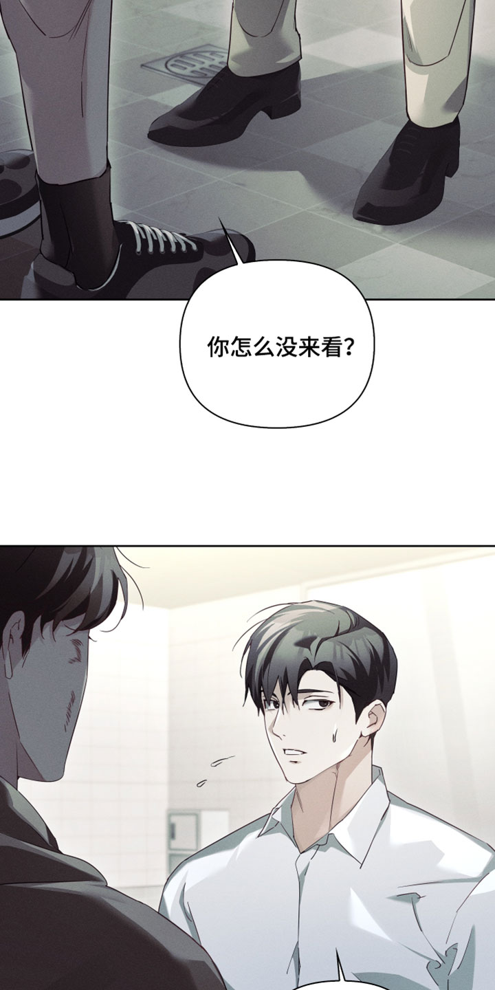不驯之炎漫画,第71章：我也可以利用你吗5图