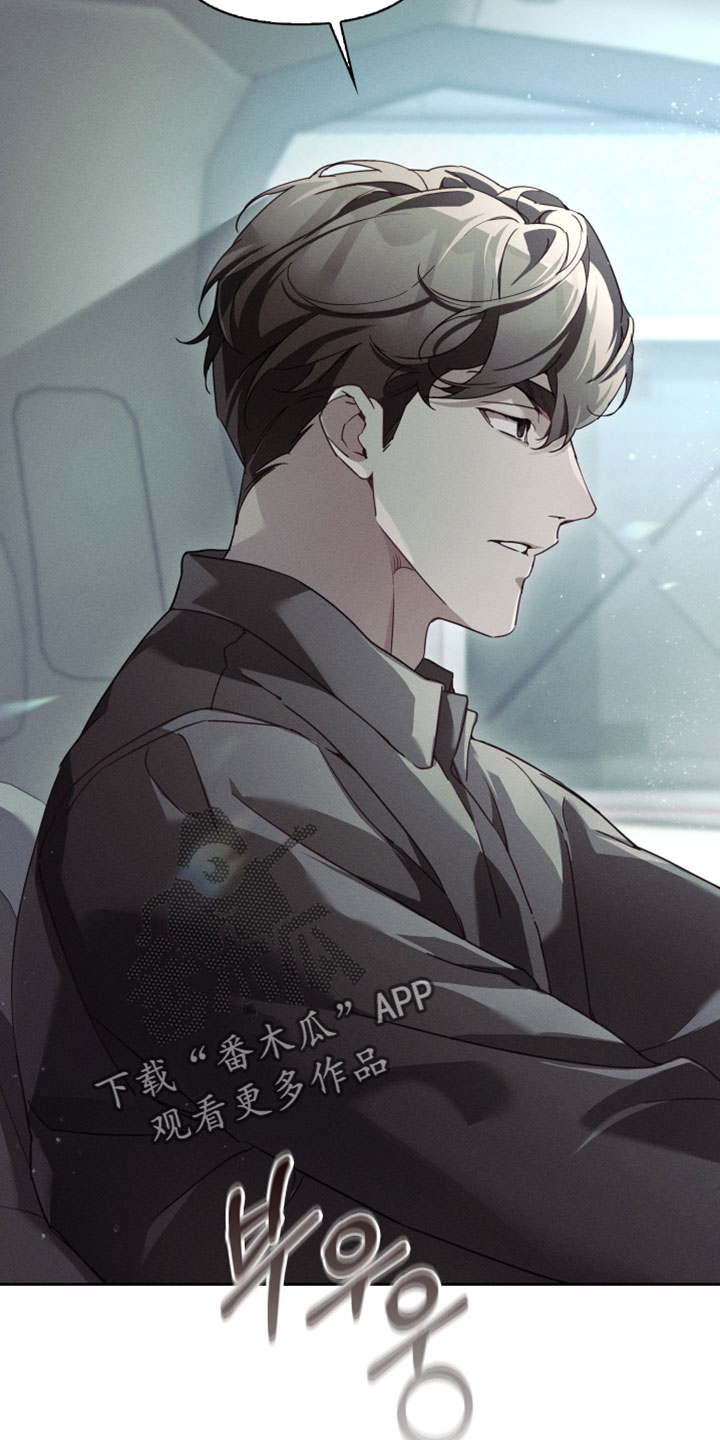 不驯之炎漫画,第66章：固执的占有欲5图