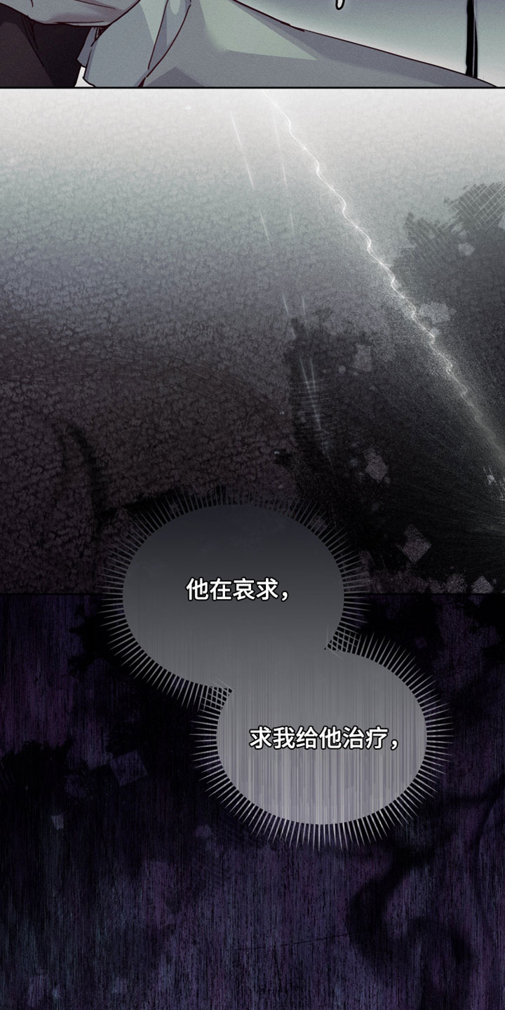 不驯之炎漫画,第75章：上级的决定2图