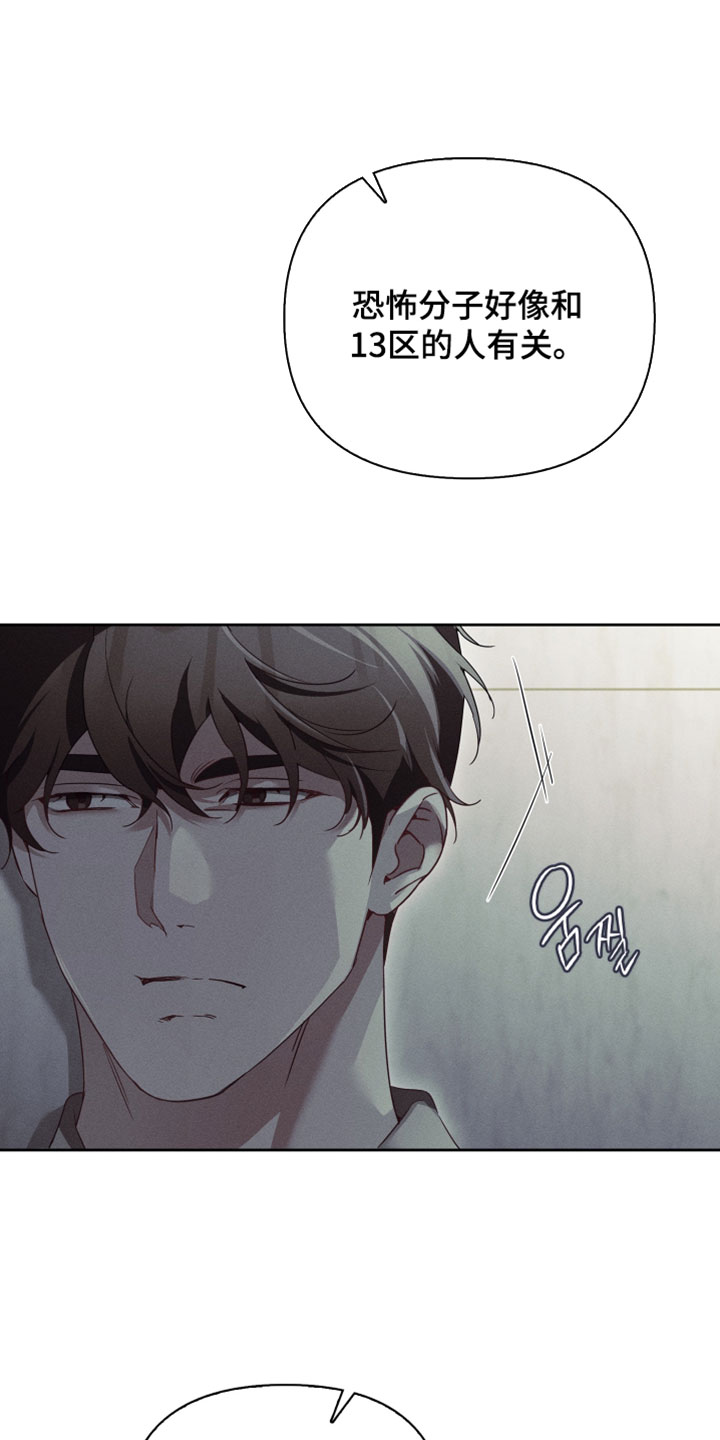 不驯之炎漫画,第78章：去道歉吧1图