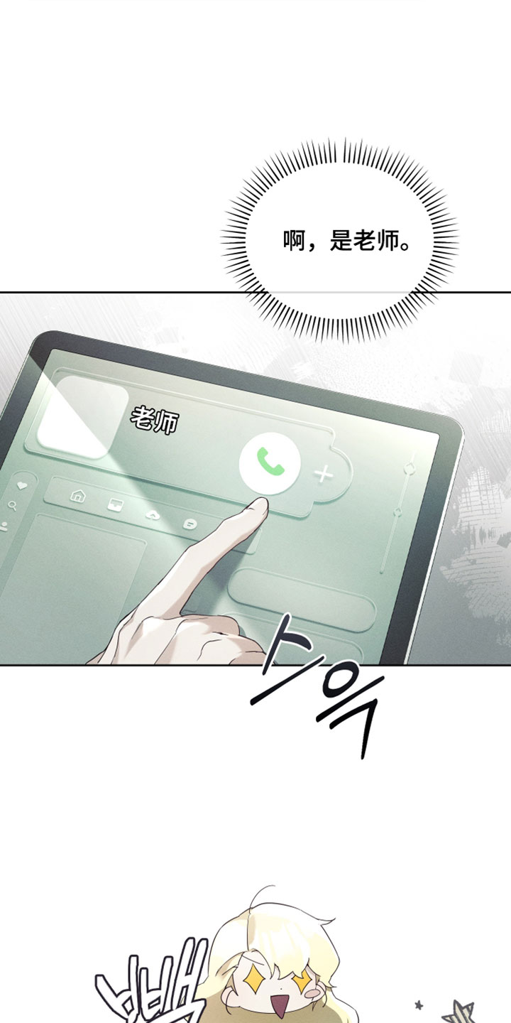 不驯之炎漫画,第70章：状态看起来不太好5图